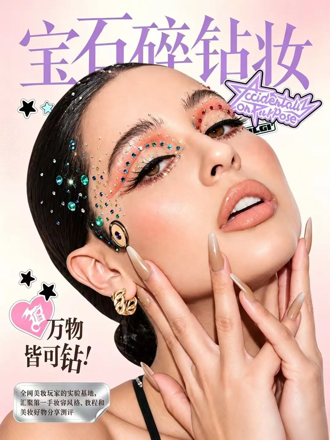 抖音美妆 · AI Mockup 01
