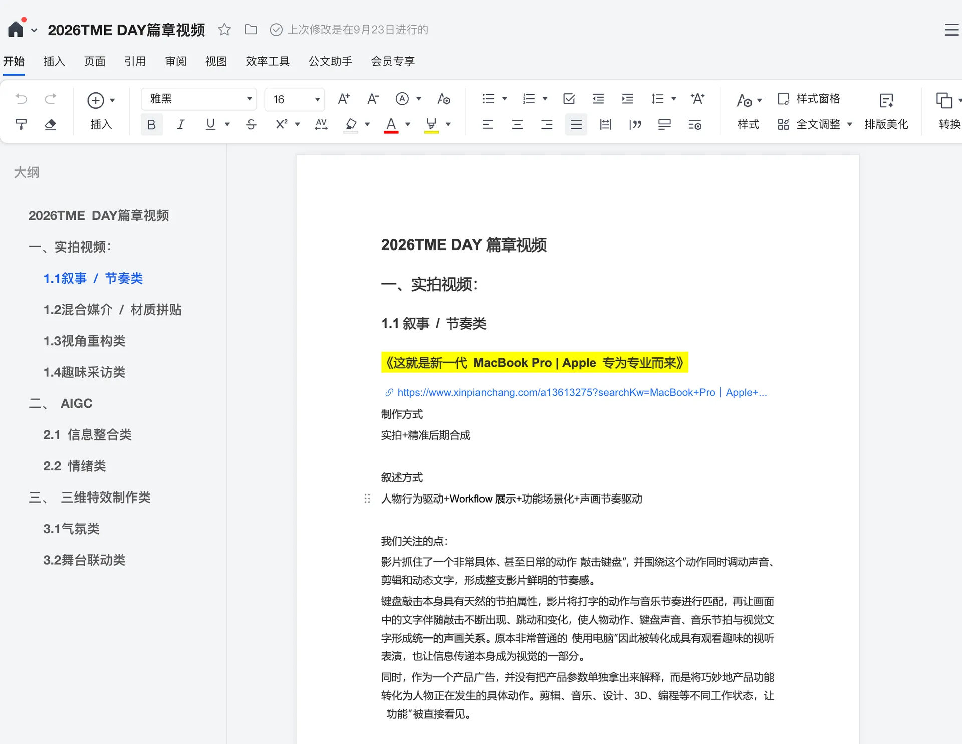 参考视频文档