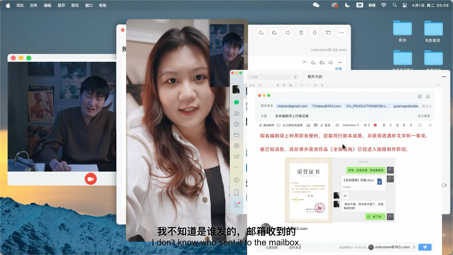 《全知视角》剧照 05