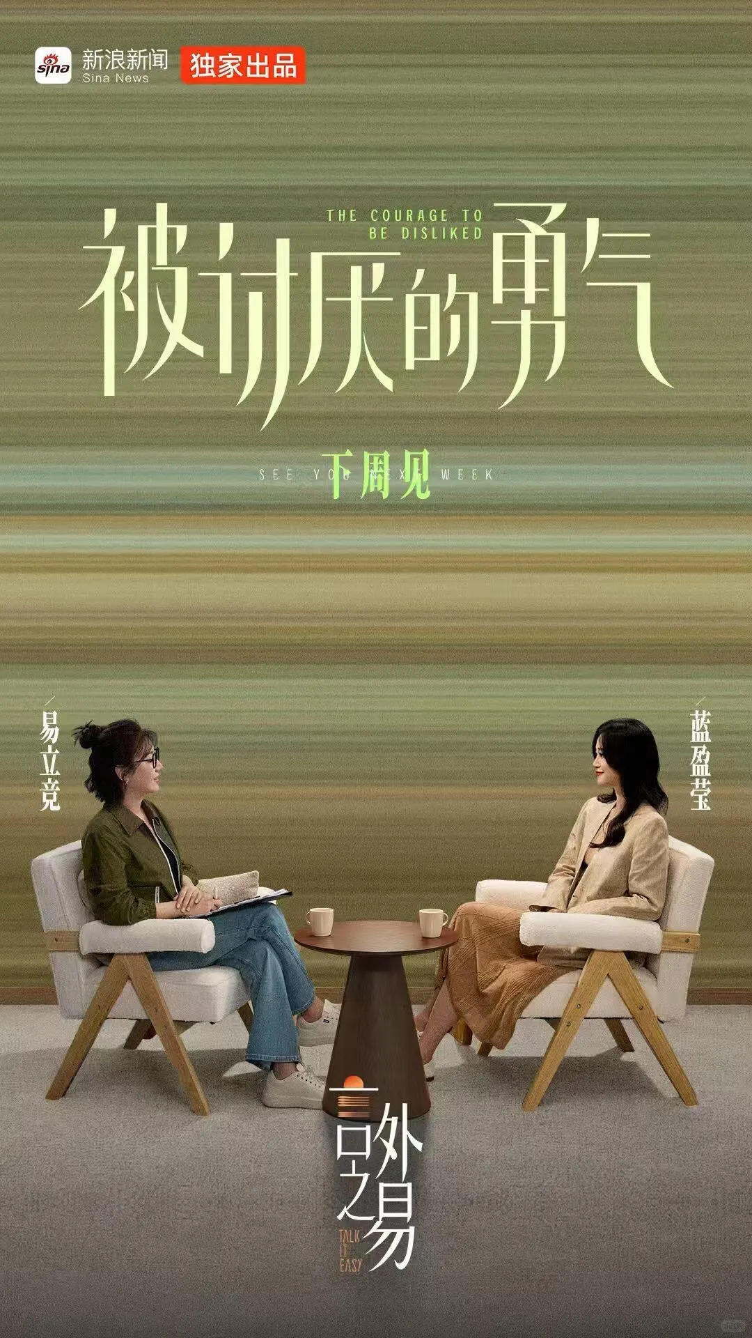 蓝盈莹期