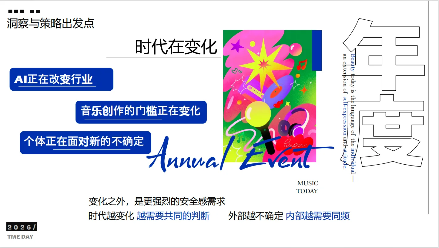 竞标PPT2