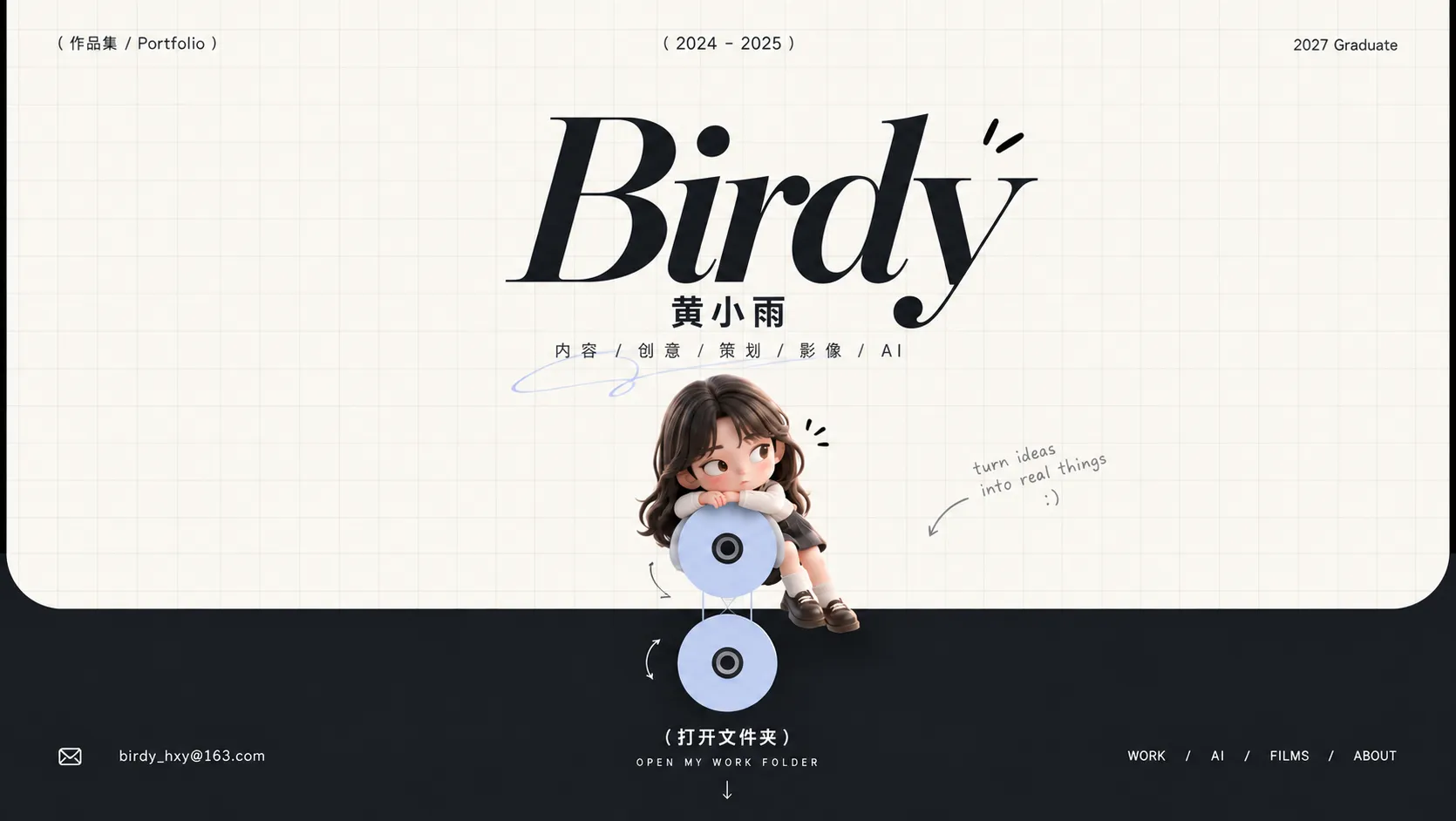 Birdy 黄小雨：内容、创意、策划、影像、AI。完整人物、双光盘与连接线。