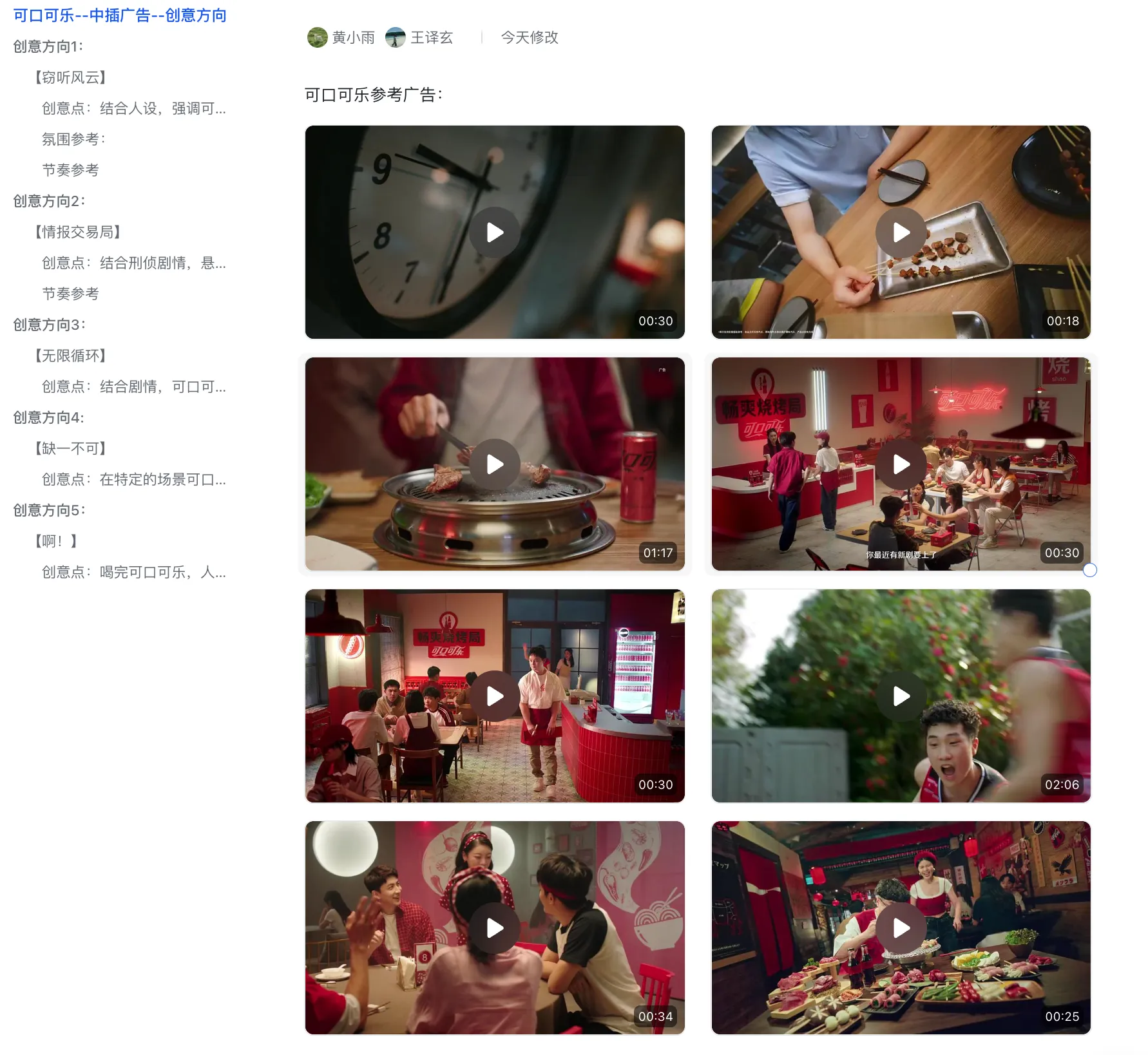 REFERENCE · 剧情与表演参考