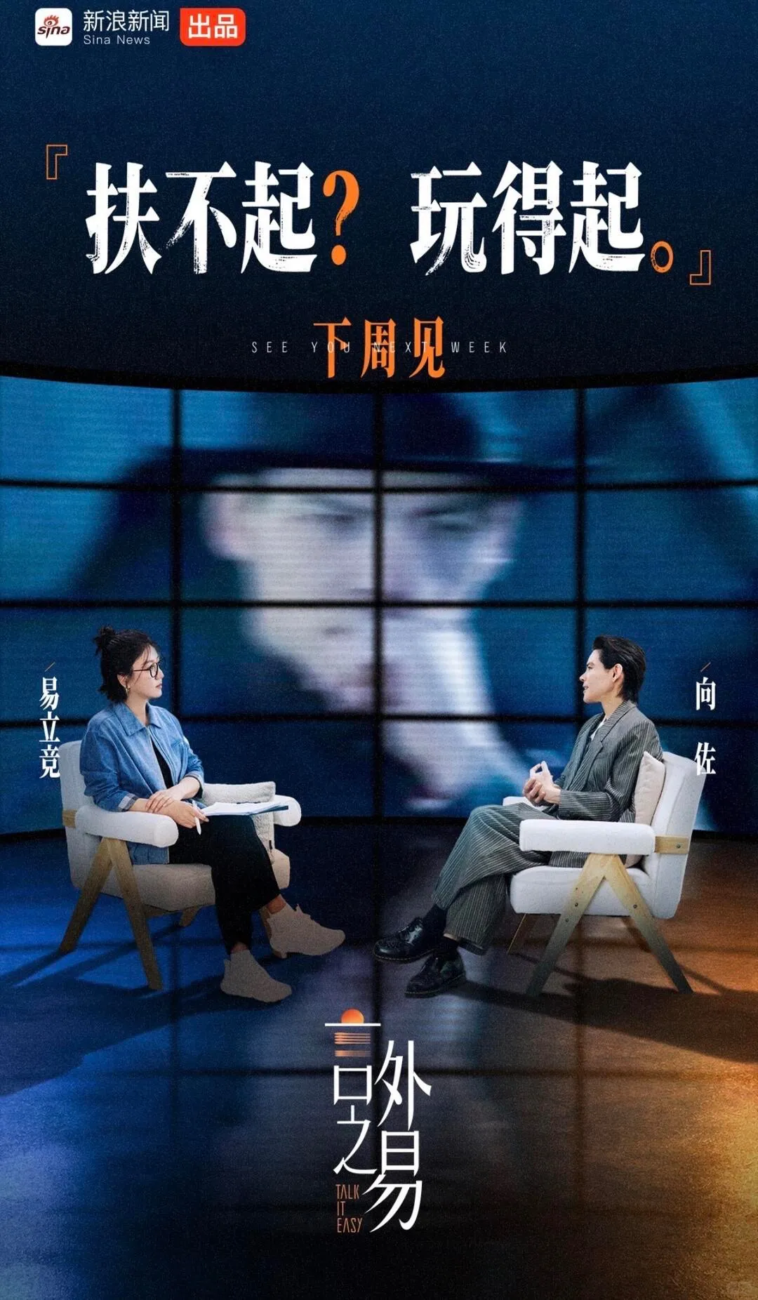 《易立竞|言外之易》项目图片