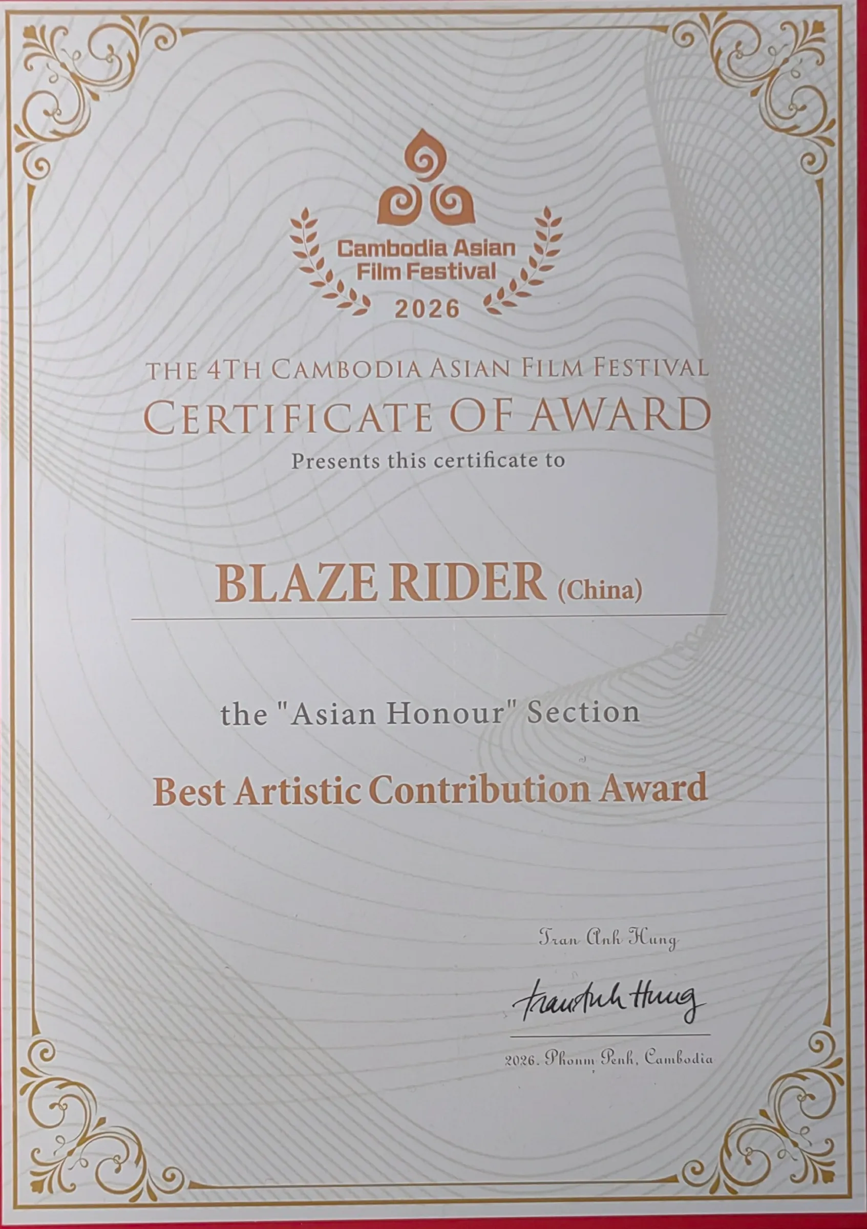 FILM AWARD / 影片获奖证书