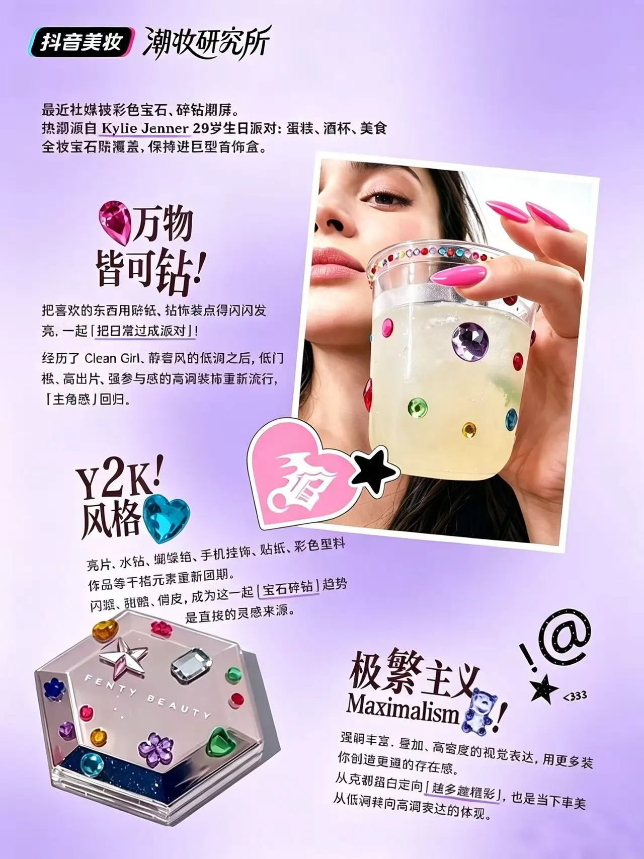 抖音美妆 · AI Mockup 02
