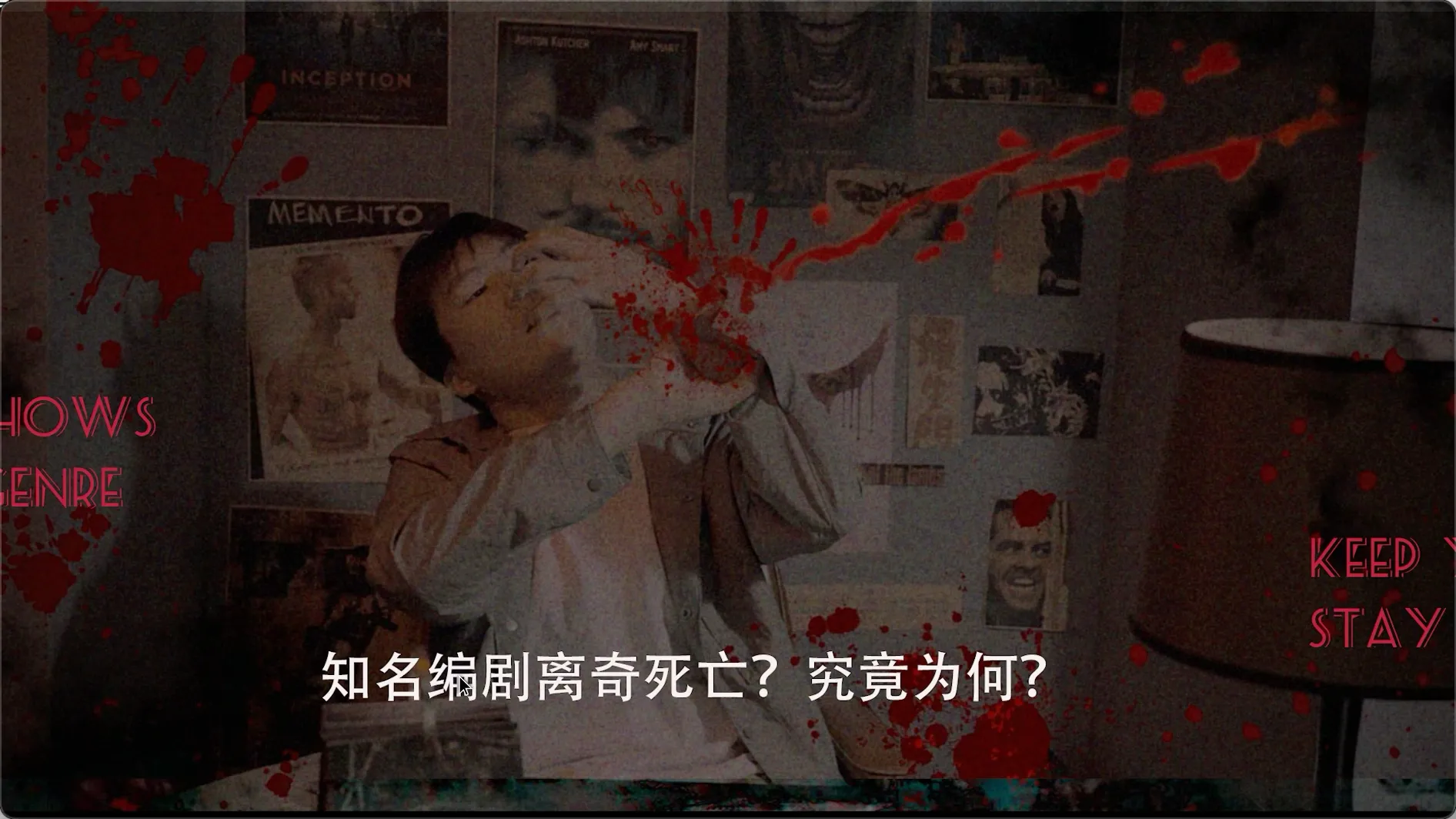 《全知视角》剧照 02