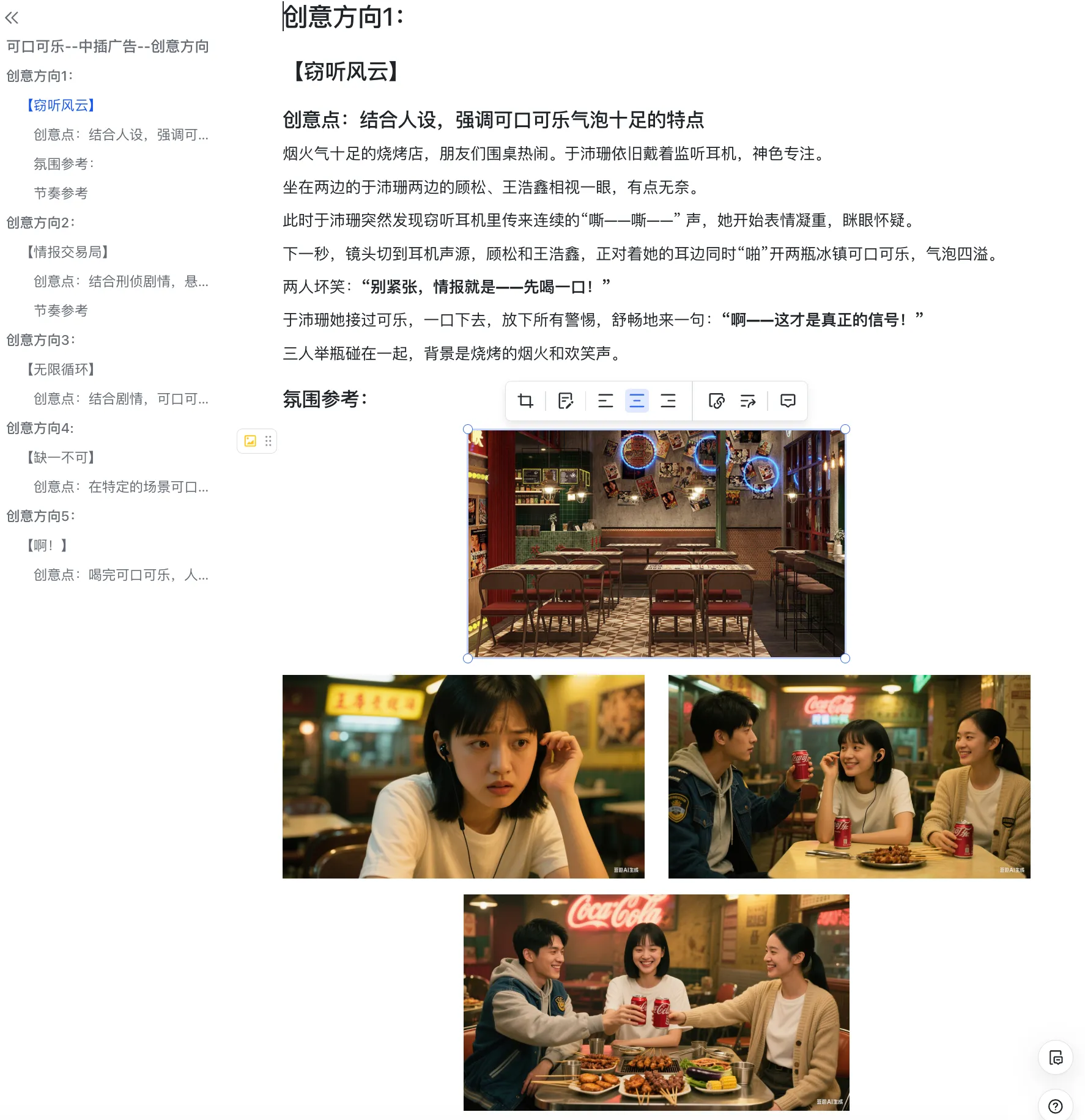 REFERENCE · 剧情与表演参考