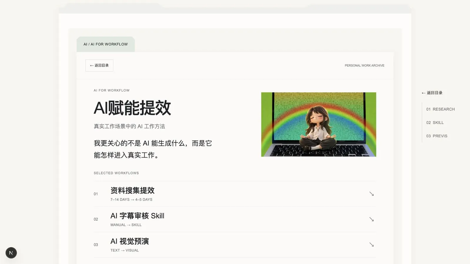 修改后 · 引导句与三行Case目录