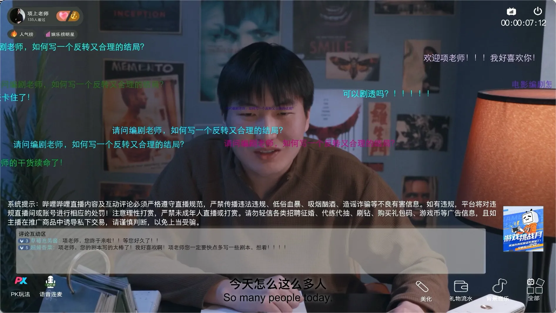 《全知视角》剧照 06